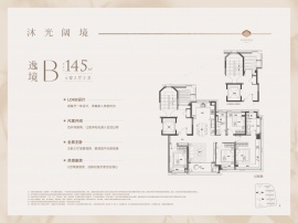 4室2厅2卫户型图