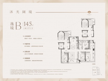 绿城上海逸庐4室2厅2卫