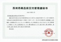 中建御璟峯预售许可证相册大图