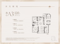 3室2厅2卫户型图