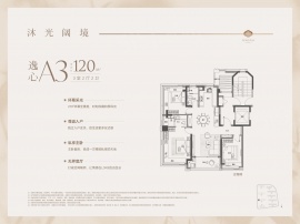 3室2厅2卫户型图