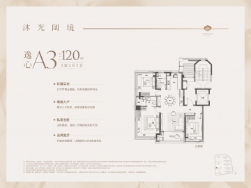 绿城上海逸庐3室2厅2卫
