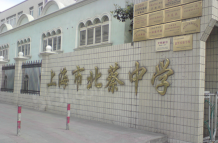 绿城上海逸庐沙盘图相册