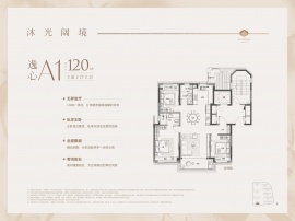3室2厅2卫户型图
