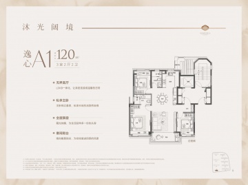 绿城上海逸庐3室2厅2卫