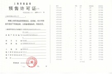 绿城上海逸庐沙盘图相册