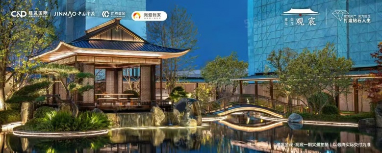 建发金茂观宸实景图