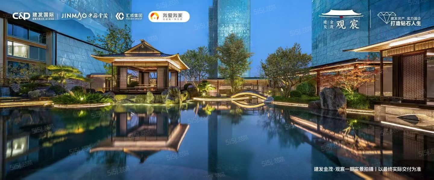 建发金茂观宸实景图