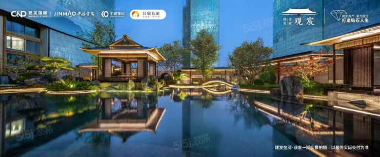 建发金茂观宸实景图