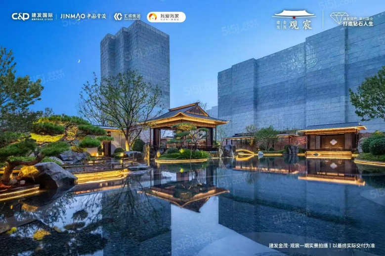 建发金茂观宸实景图