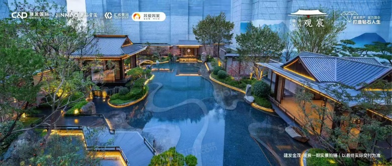建发金茂观宸实景图