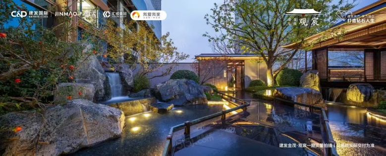 建发金茂观宸实景图