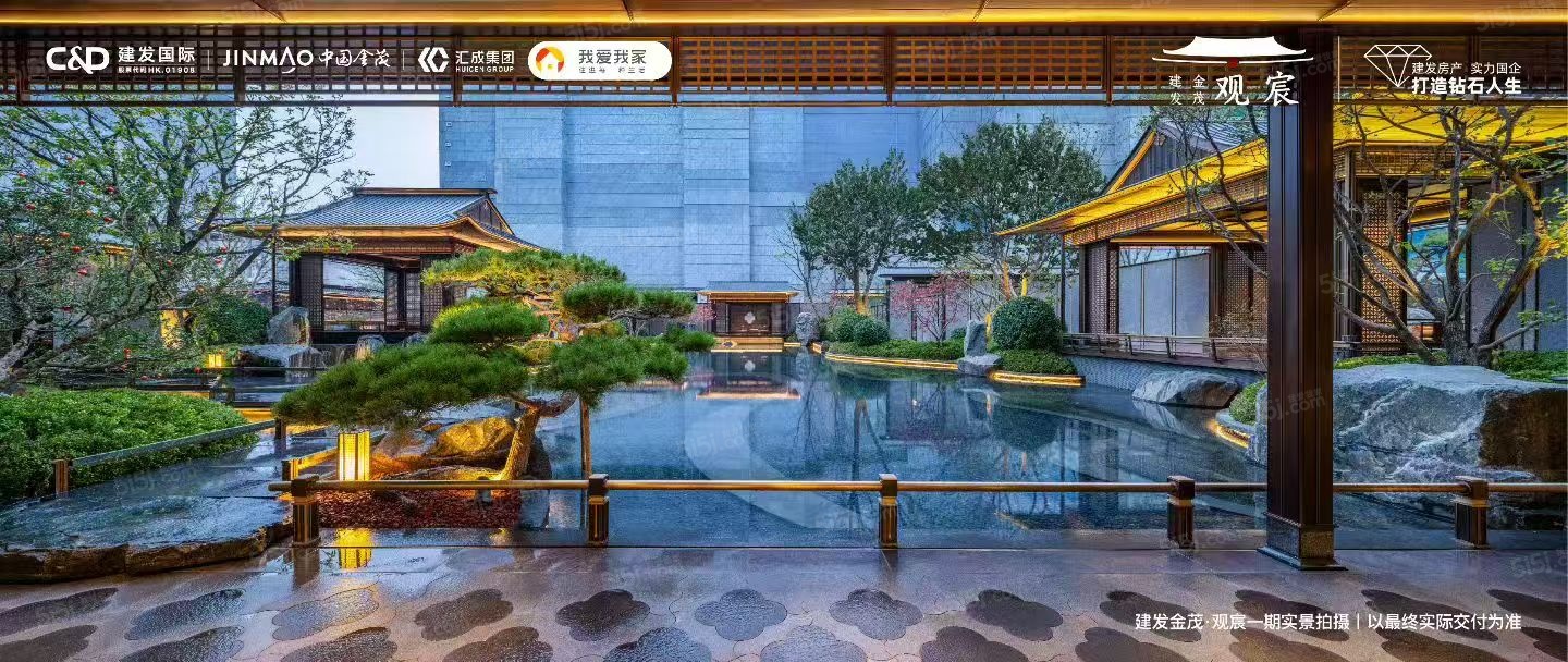 建发金茂观宸实景图