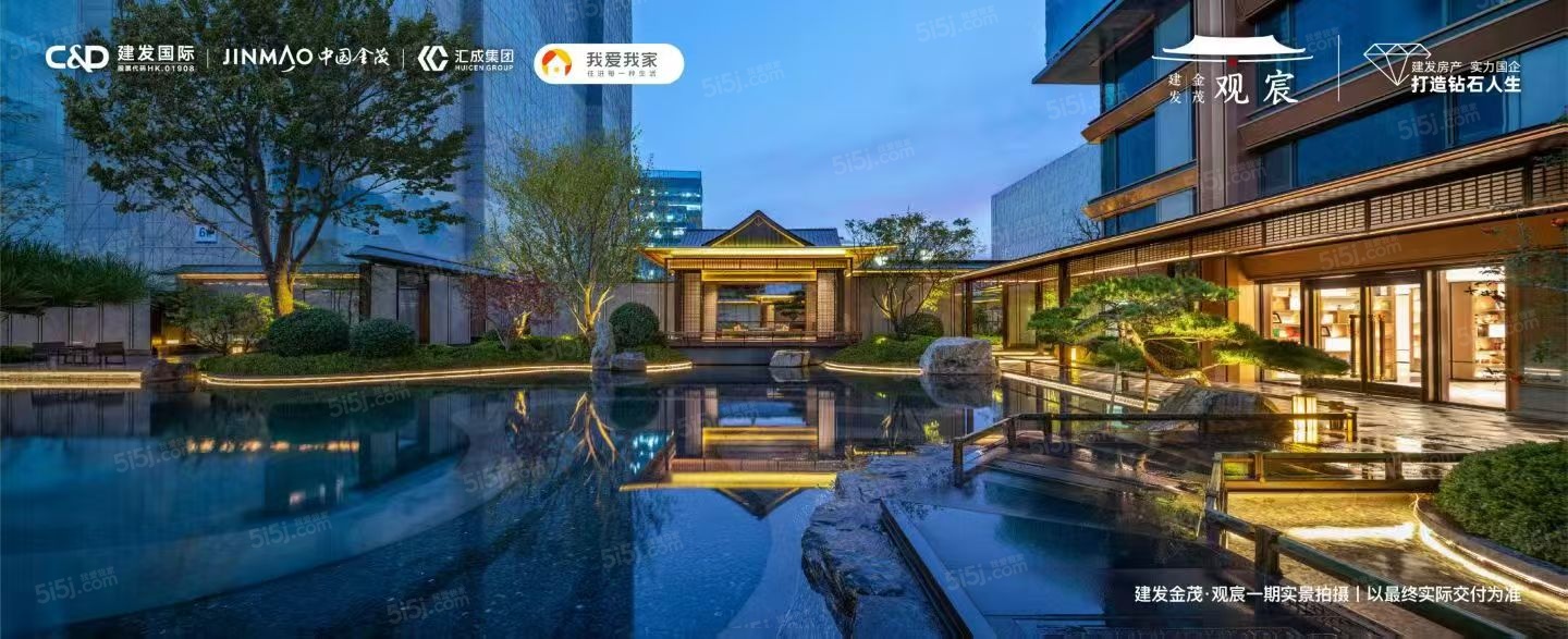 建发金茂观宸实景图