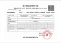 中建玉湖之星预售许可证相册大图