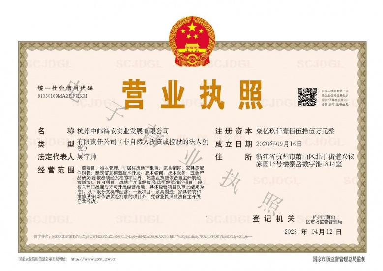 揽奥云璟开发商营业执照