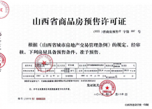 建投·栖凤安宁沙盘图相册