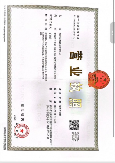 保利西源赋开发商营业执照