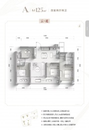 4室2厅2卫户型图