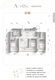 保利西源赋4室2厅2卫