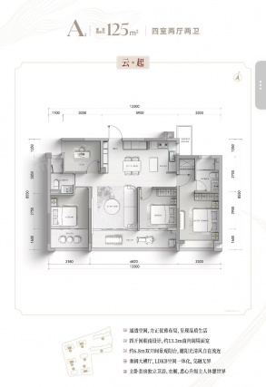 4室2厅2卫户型详情