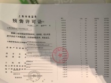 华发海上都荟沙盘图相册