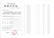 上海翡云悦府（二期）沙盘图相册