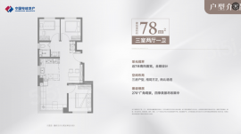 3室2厅1卫户型图