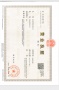 松川境开发商营业执照相册大图