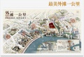 外滩瑞府区位图相册大图