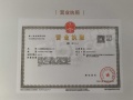 长安华曦府开发商营业执照相册大图