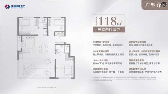 3室2厅2卫户型详情