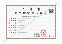 津铁格调罗宁花园沙盘图相册