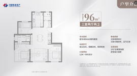 3室2厅2卫户型图