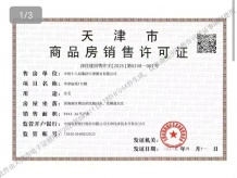 中国铁建滨海云帆沙盘图相册