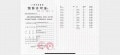 四季隐秀预售许可证相册大图