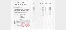 四季隐秀沙盘图相册
