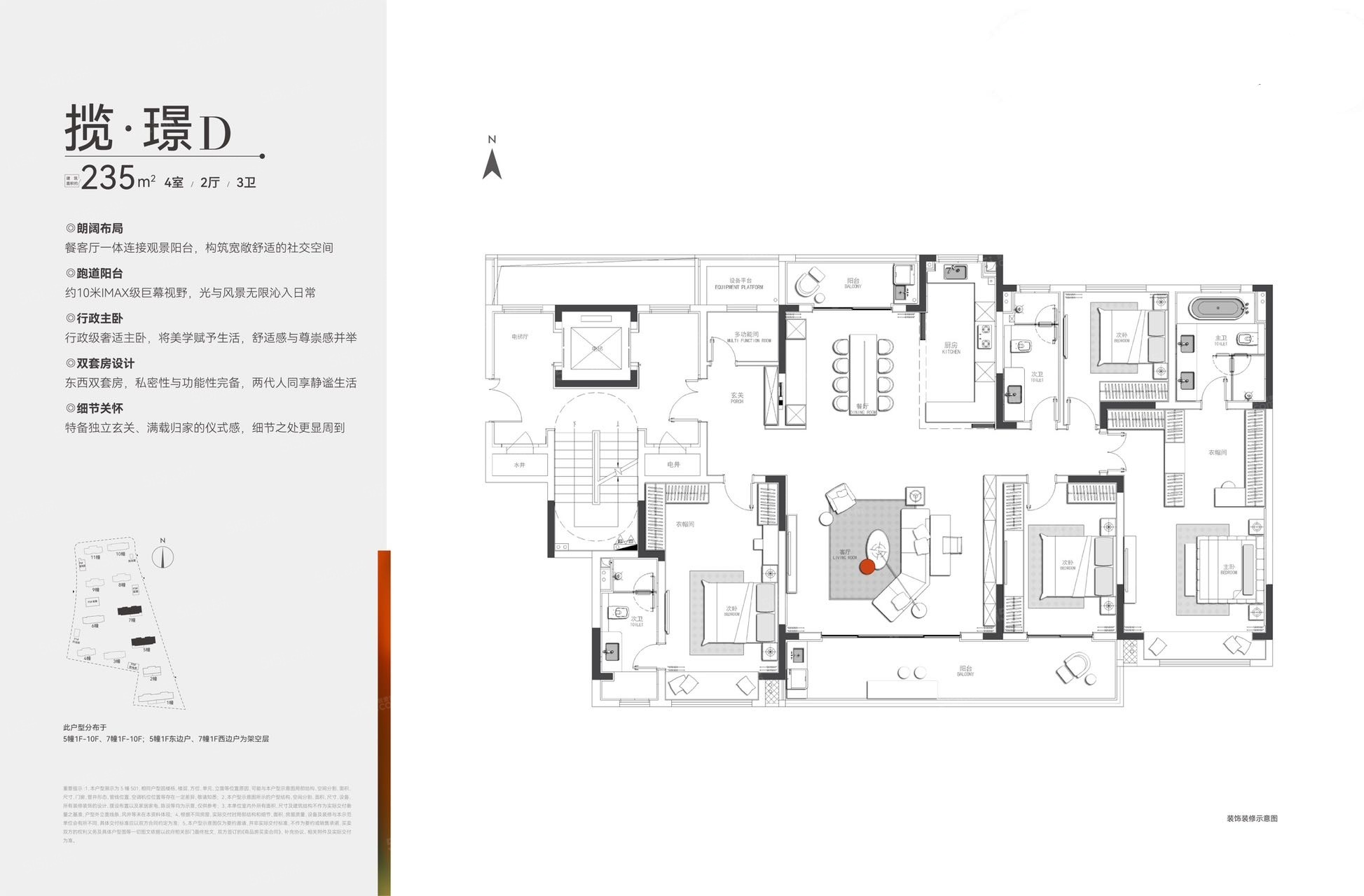 上润璟庭4室2厅3卫