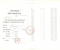 国贸鹭原沙盘图相册