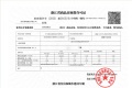 春来晴翠预售许可证相册大图