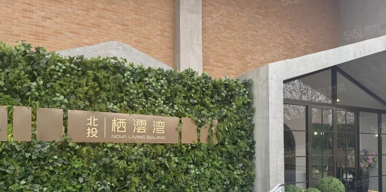 北投栖澐湾实景图