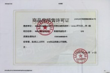 市政锦绣文澜沙盘图相册