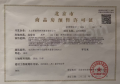龙湖恩祥·凌雲颂预售许可证相册大图