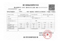君潮润府预售许可证相册大图