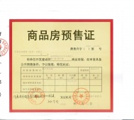 莲玺开发商营业执照相册
