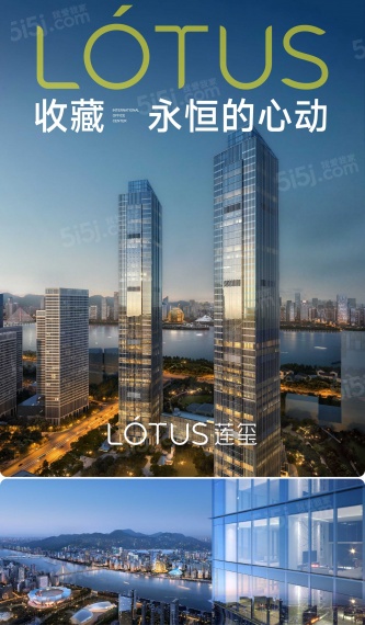 莲玺效果图