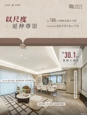 君潮润府开发商营业执照相册