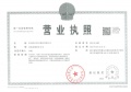 君潮润府开发商营业执照相册大图