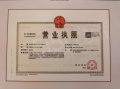招商朝棠揽阅开发商营业执照相册大图