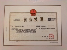 招商朝棠揽阅二级合作方营业执照相册